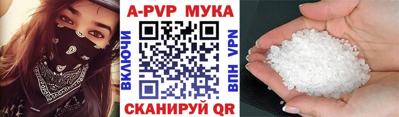 A-PVP мука  где купить   blacksprut ссылки  Осинники 