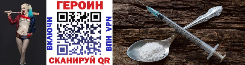 дарнет шоп  Осинники  Героин Heroin 