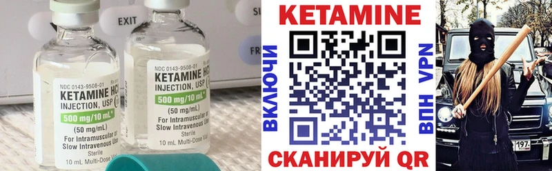 Кетамин ketamine  Осинники 